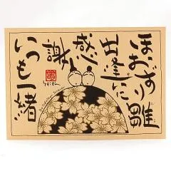 japońska kaligrafia